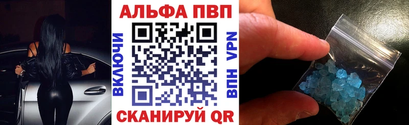 А ПВП VHQ Сретенск