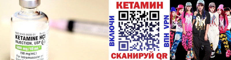 где продают наркотики  Сретенск  Кетамин VHQ 