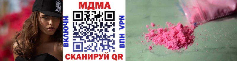 MDMA молли купить закладку МЕГА Сретенск