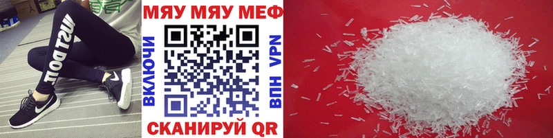 МЯУ-МЯУ мука даркнет состав Сретенск