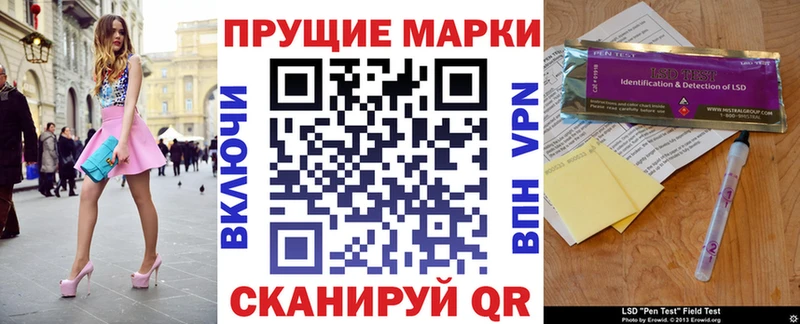 Наркотические марки 1,8мг  наркота  Сретенск 